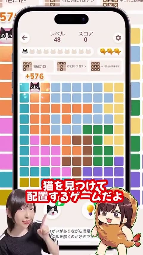 Meowdoku! 广告素材预览