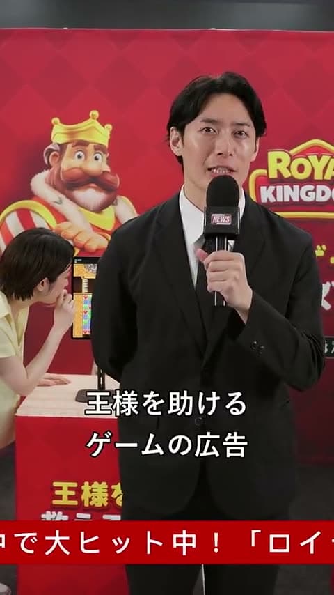 Royal Kingdom 广告素材预览