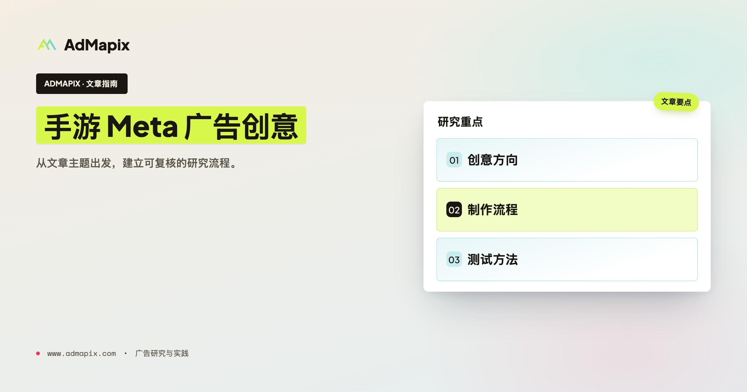 Facebook Ads for Games:优先测试的 9 个游戏广告创意角度