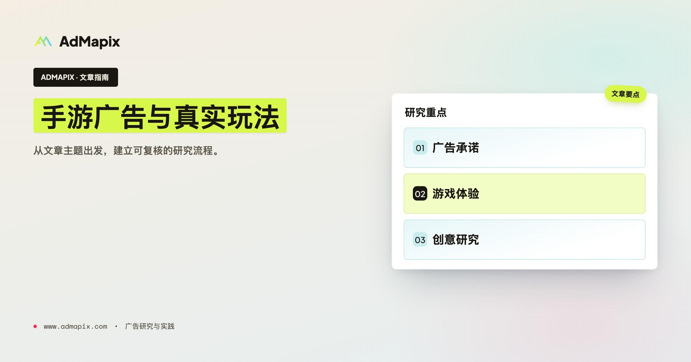 虚假手游广告:为什么广告和游戏不一样,怎样辨别?